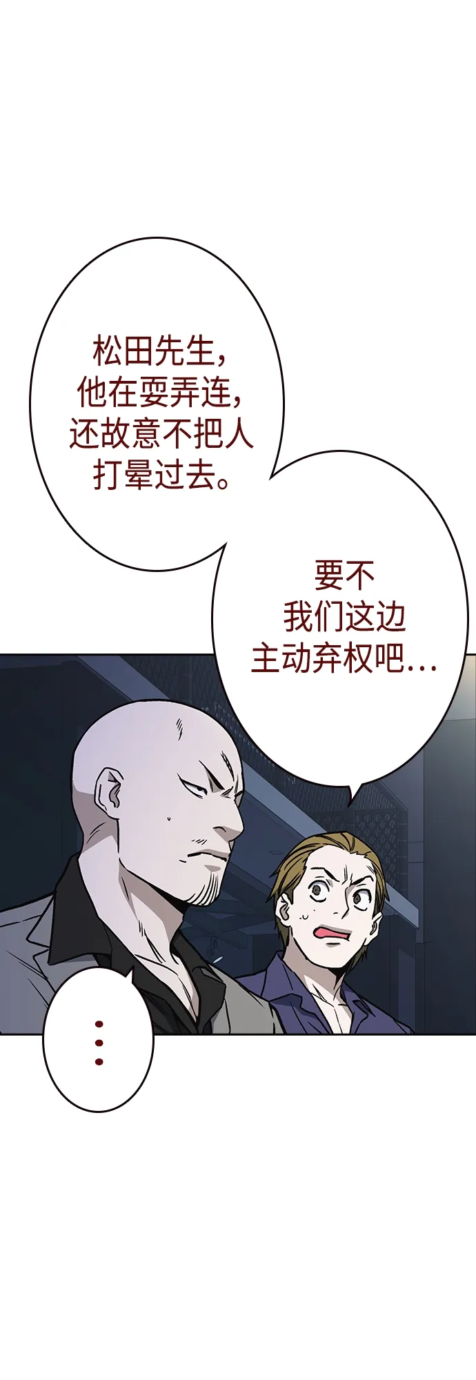 第2季 第57话 第16页
