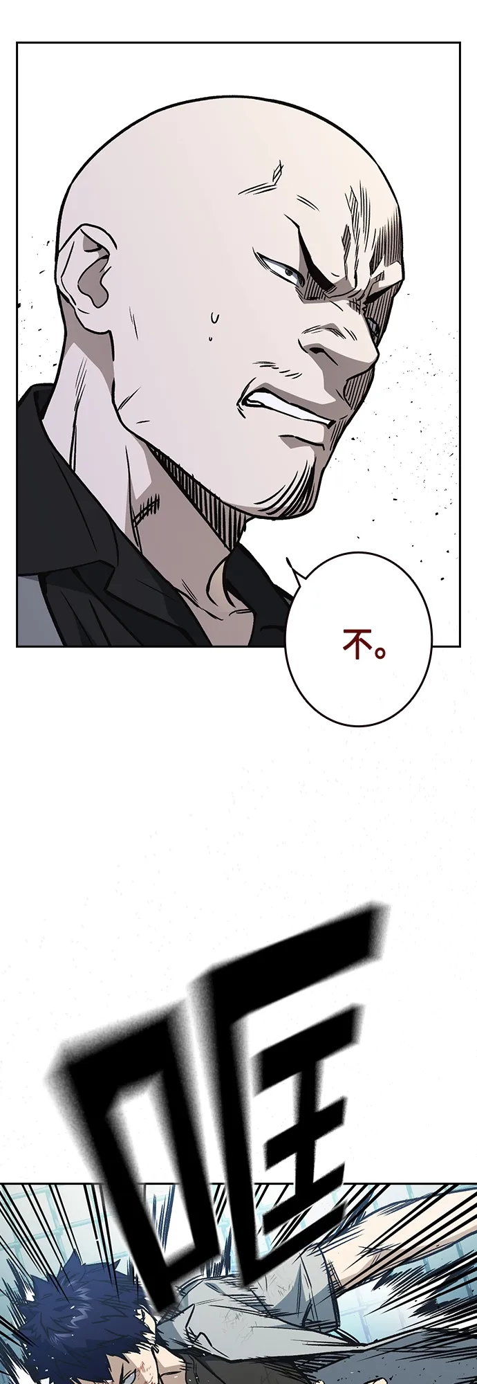 第2季 第57话 第17页