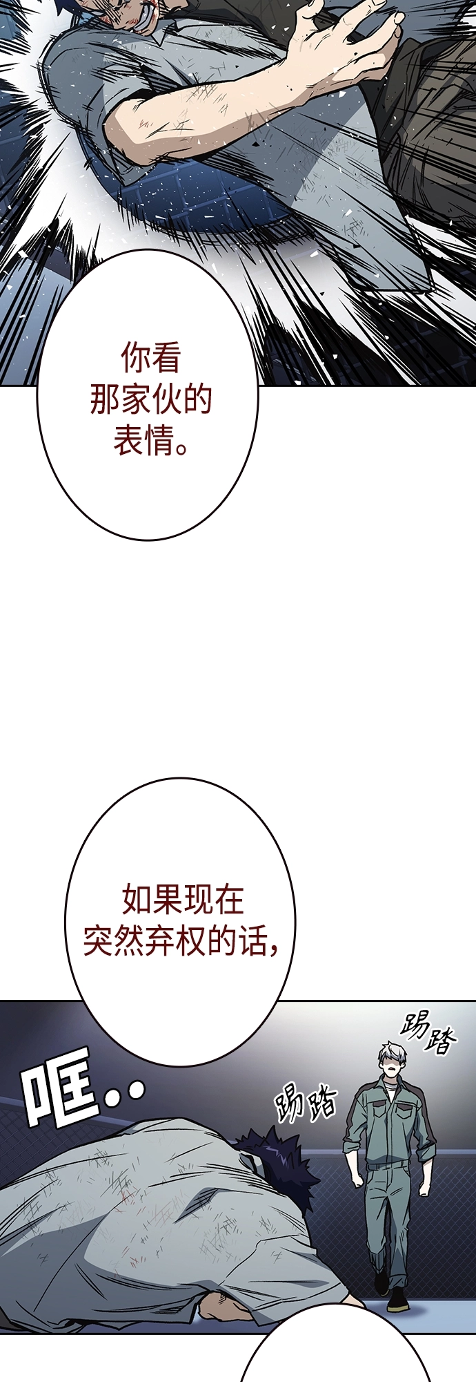 第2季 第57话 第18页