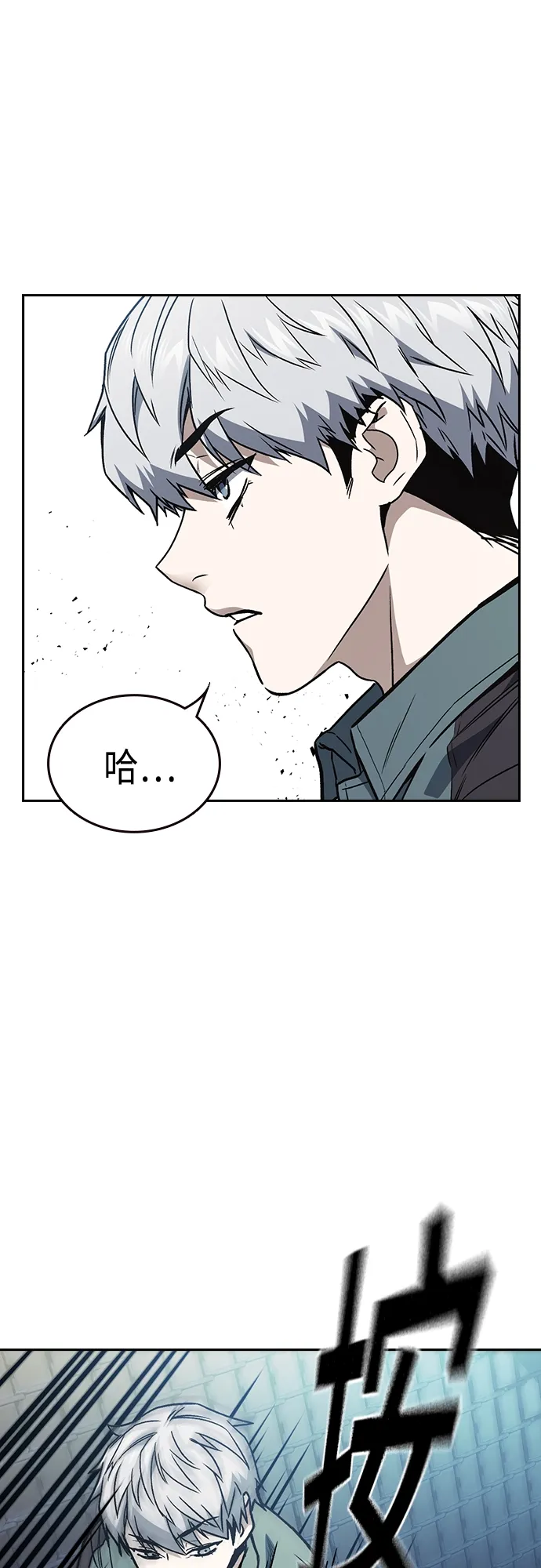 第2季 第57话 第20页