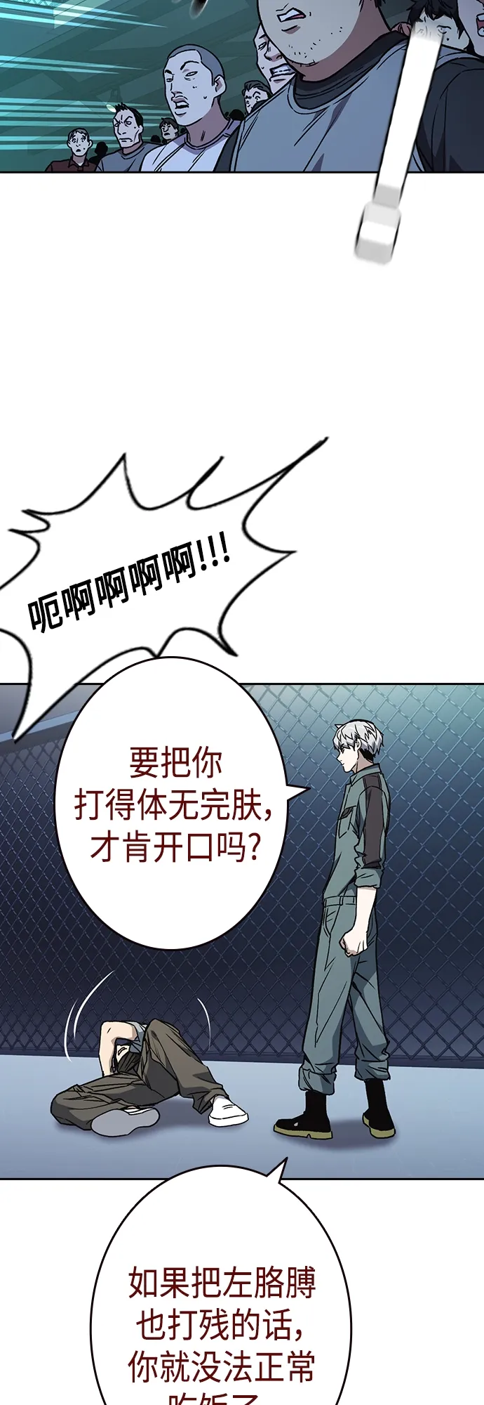 第2季 第57话 第22页