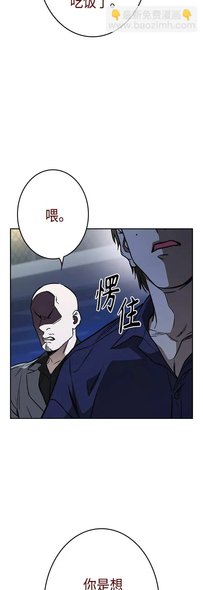 第2季 第57话 第23页