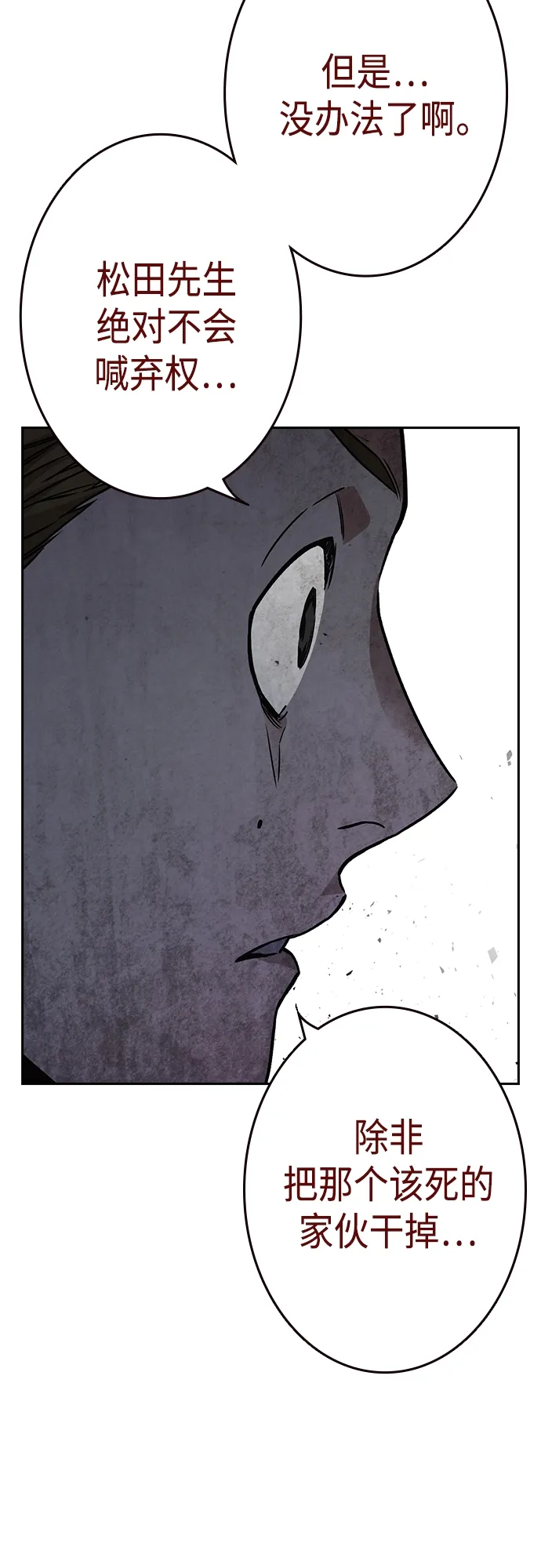 第2季 第57话 第25页