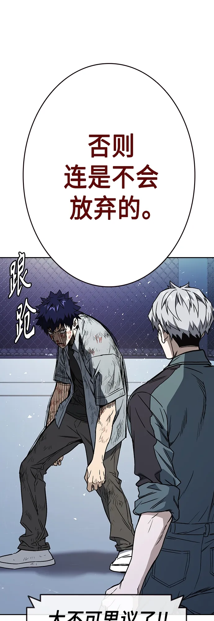 第2季 第57话 第26页