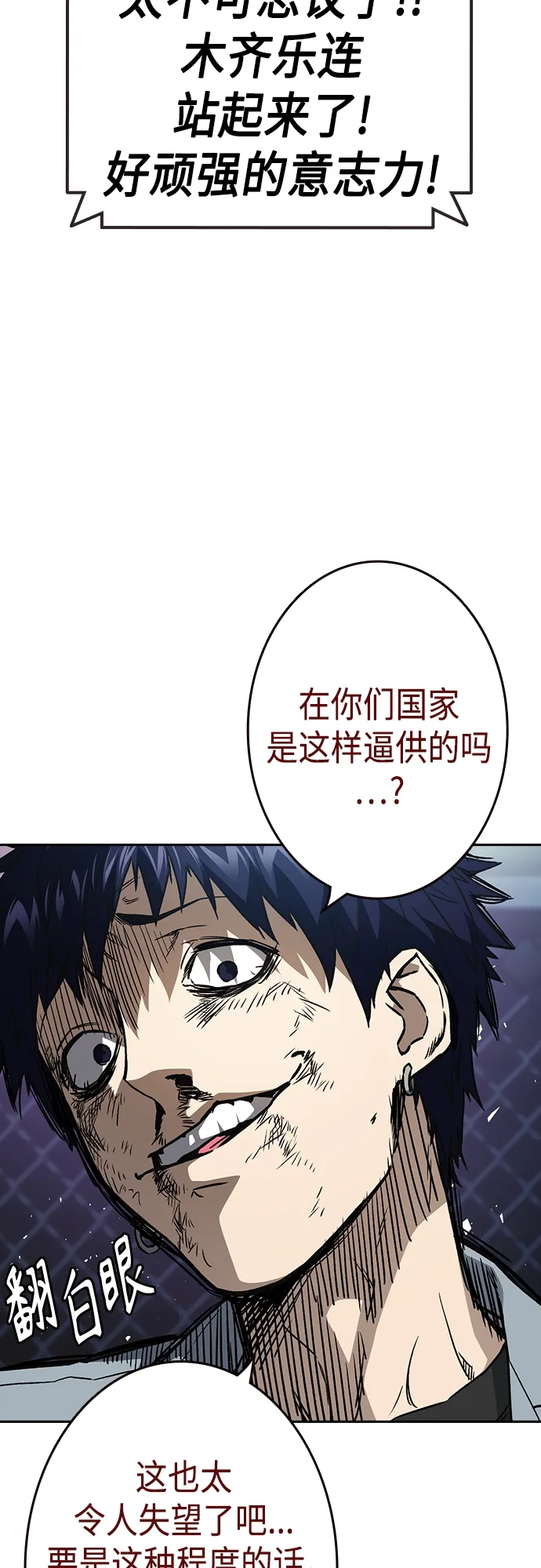 第2季 第57话 第27页