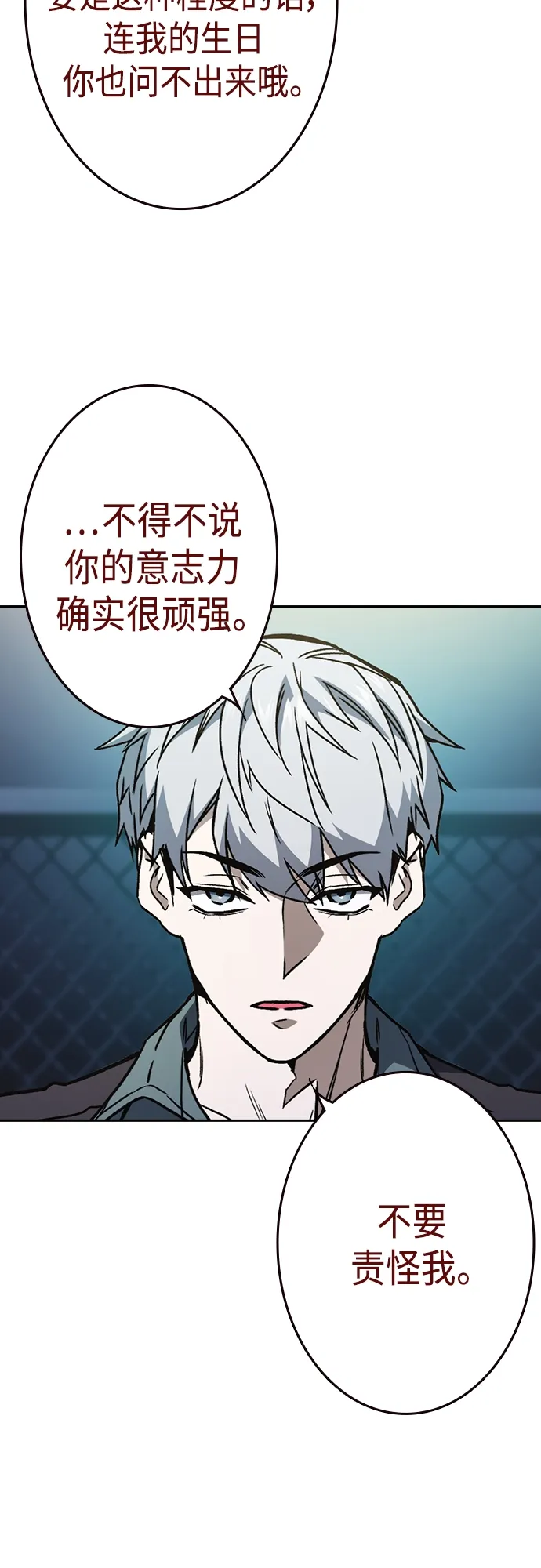 第2季 第57话 第28页