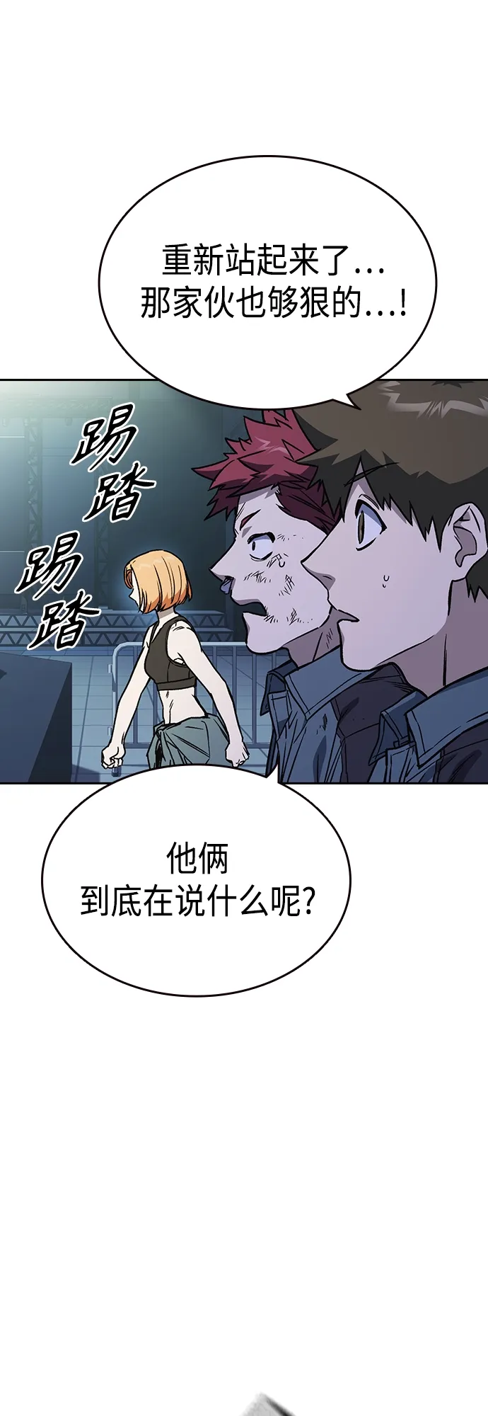 第2季 第57话 第29页