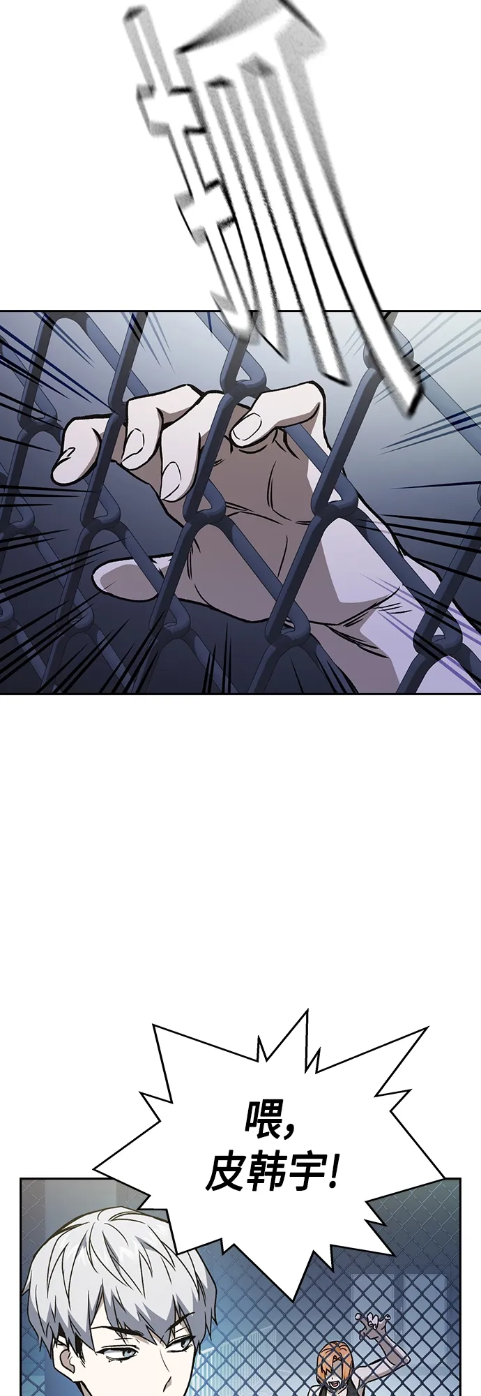 第2季 第57话 第30页