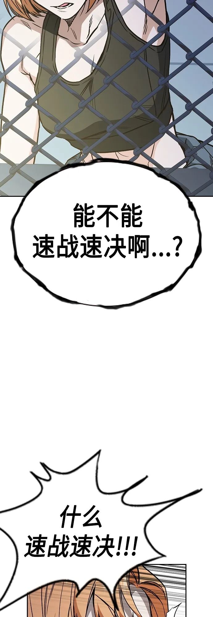 第2季 第57话 第32页