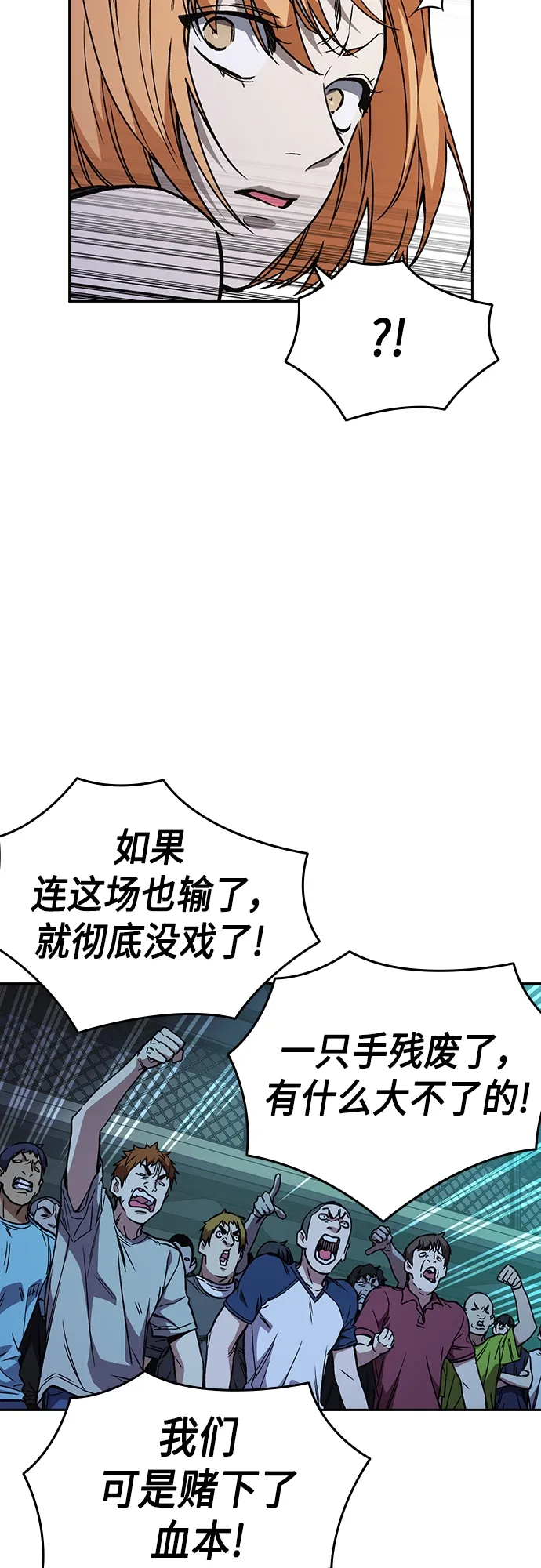 第2季 第57话 第33页