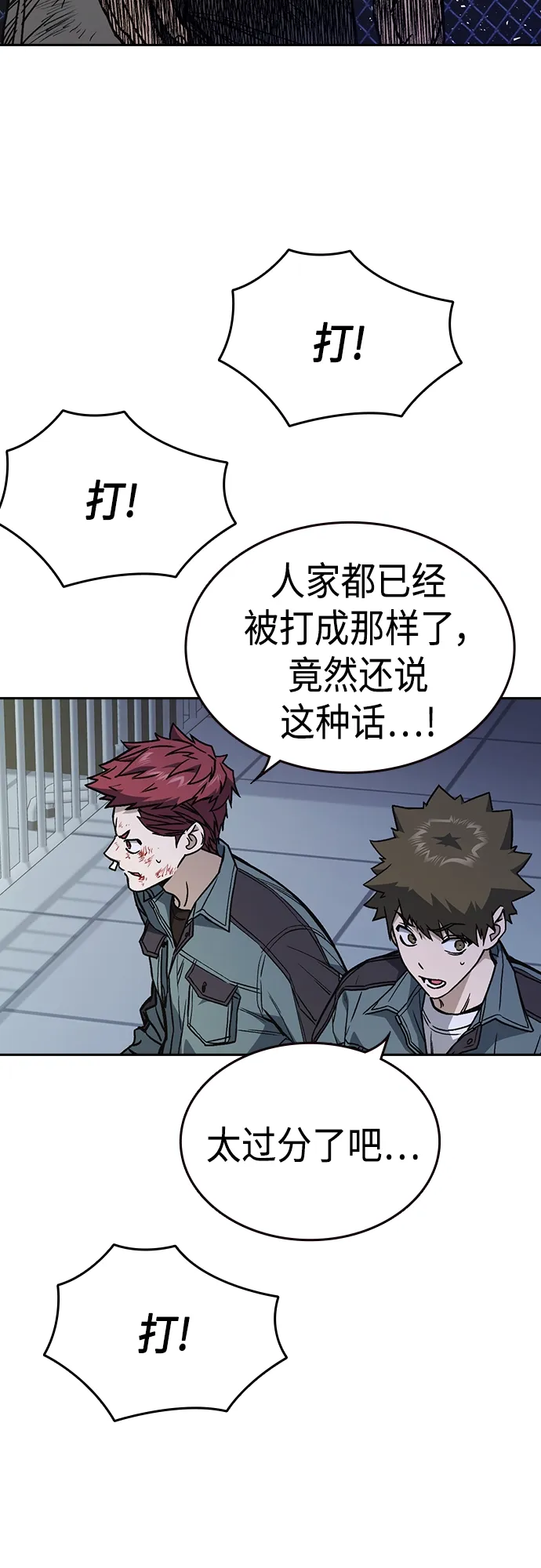 第2季 第57话 第35页