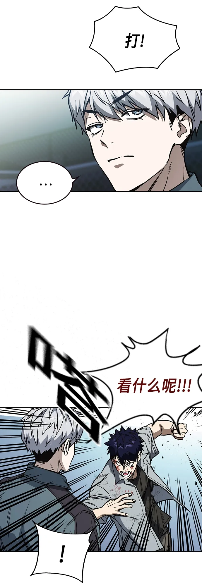 第2季 第57话 第36页