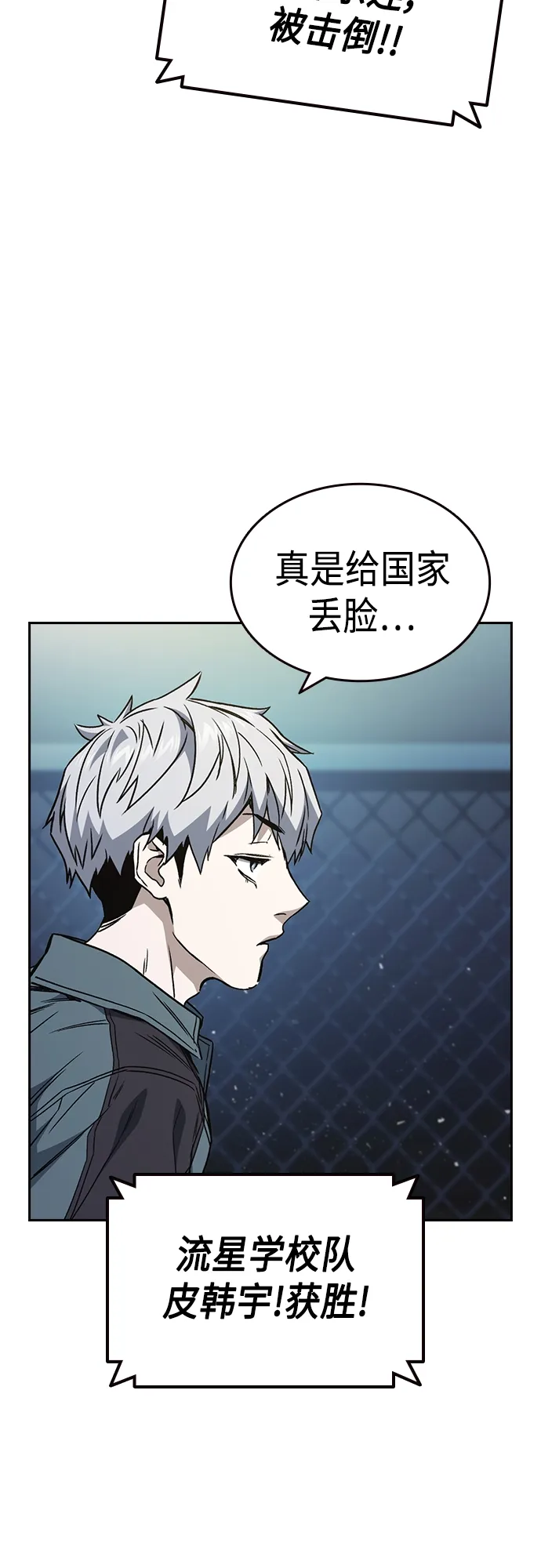 第2季 第57话 第40页