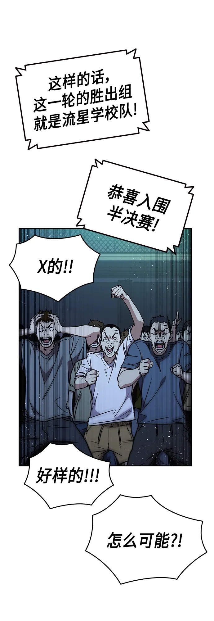 第2季 第57话 第41页