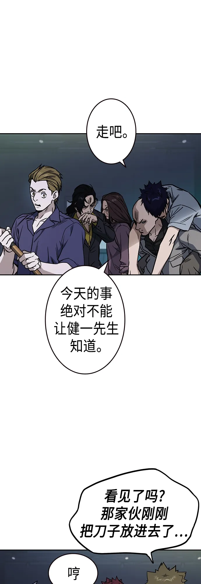 第2季 第57话 第42页