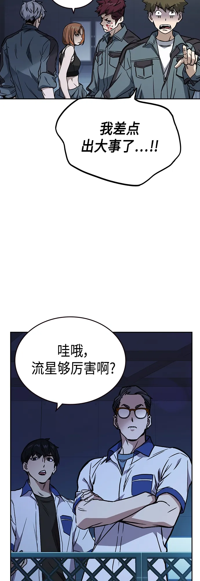 第2季 第57话 第43页