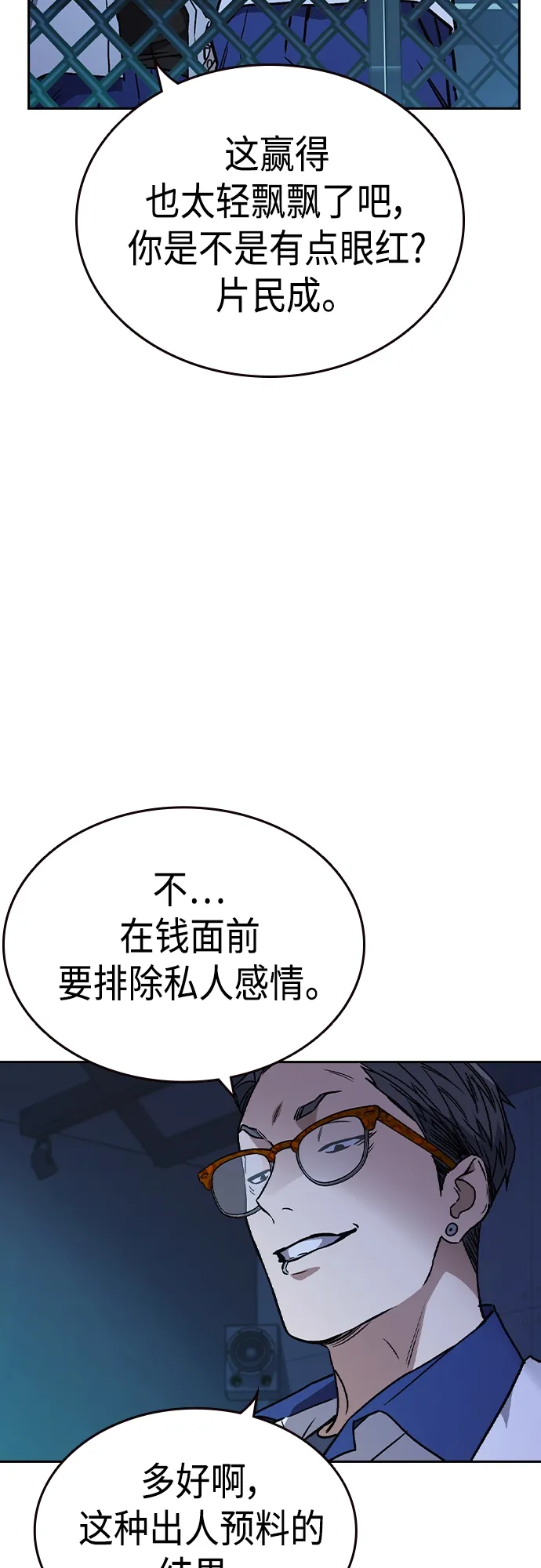 第2季 第57话 第44页