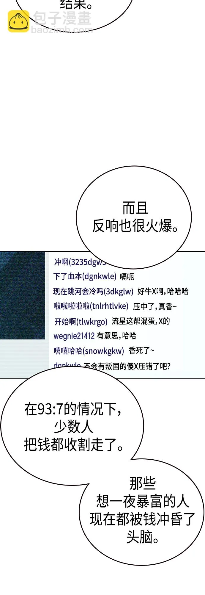 第2季 第57话 第45页