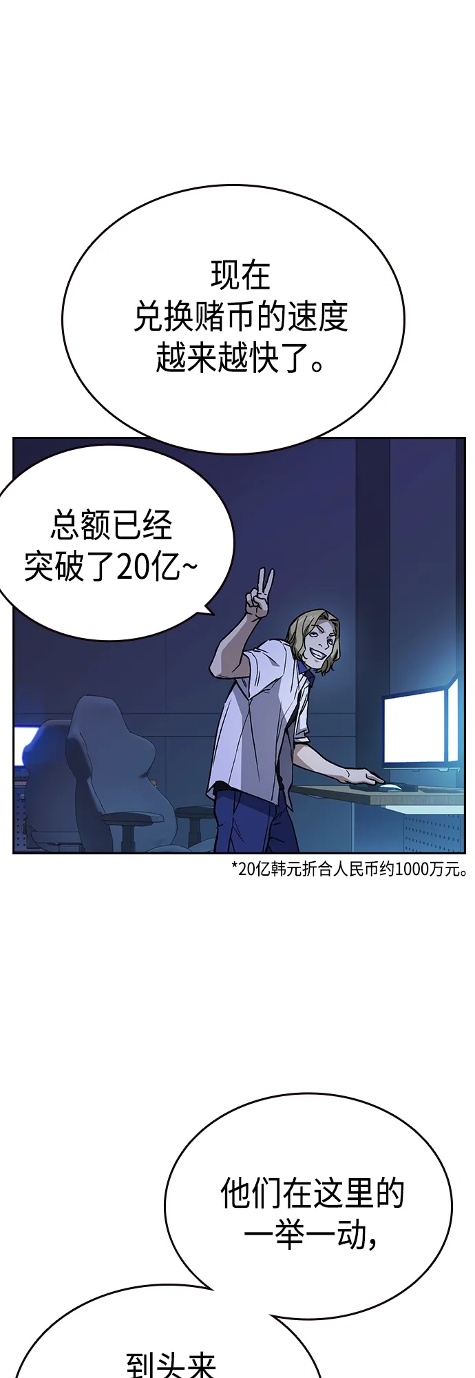 第2季 第57话 第46页