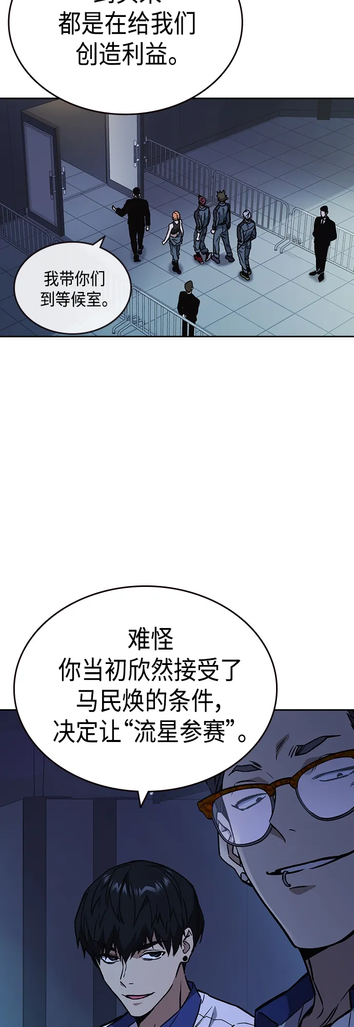 第2季 第57话 第47页