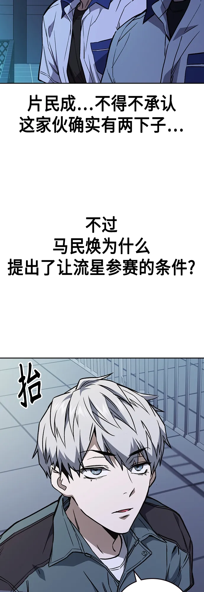 第2季 第57话 第48页