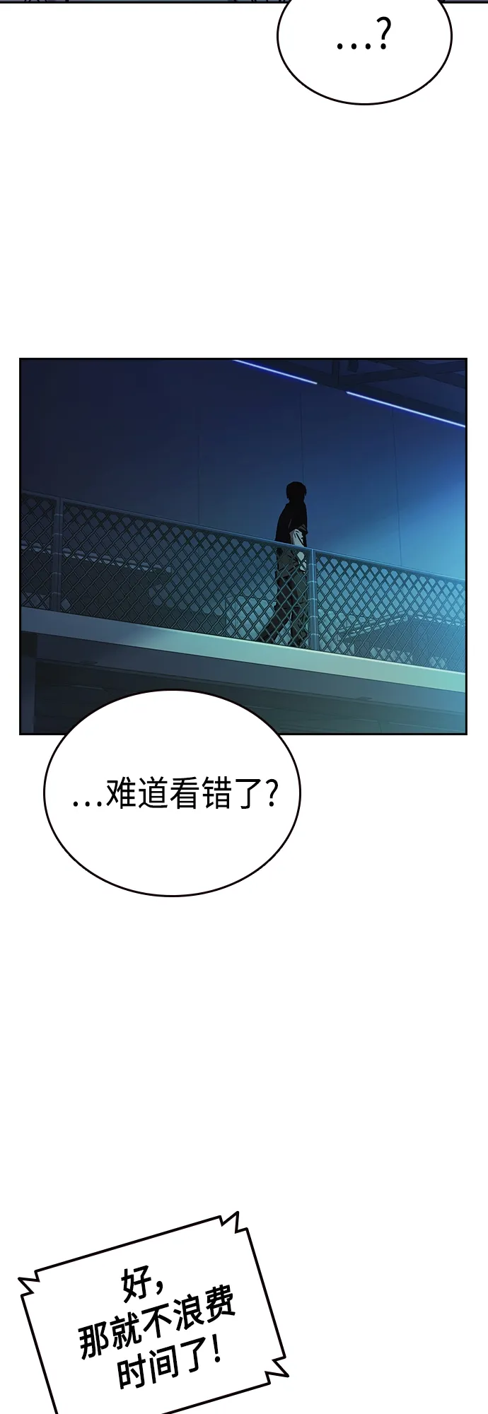 第2季 第57话 第49页