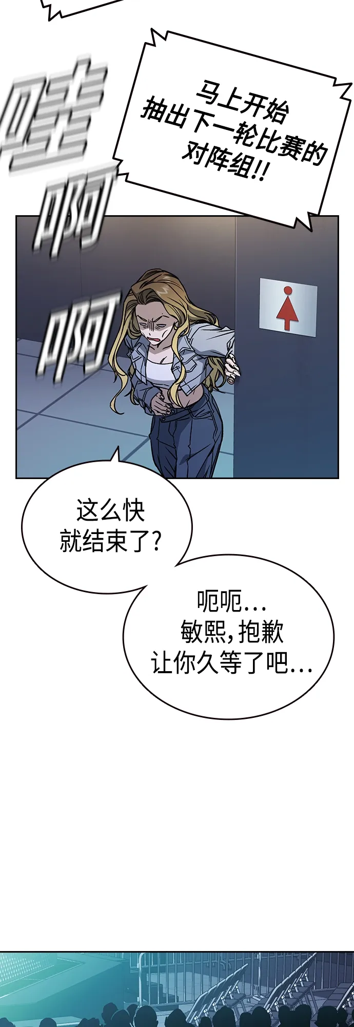 第2季 第57话 第50页