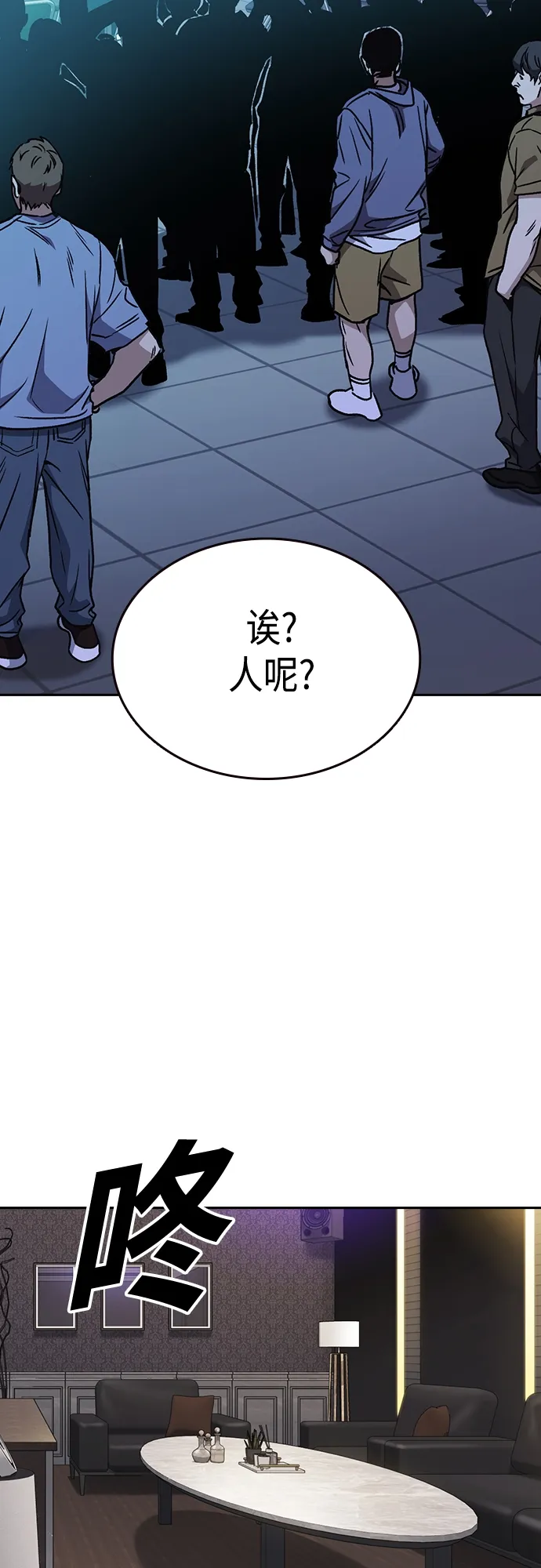 第2季 第57话 第51页