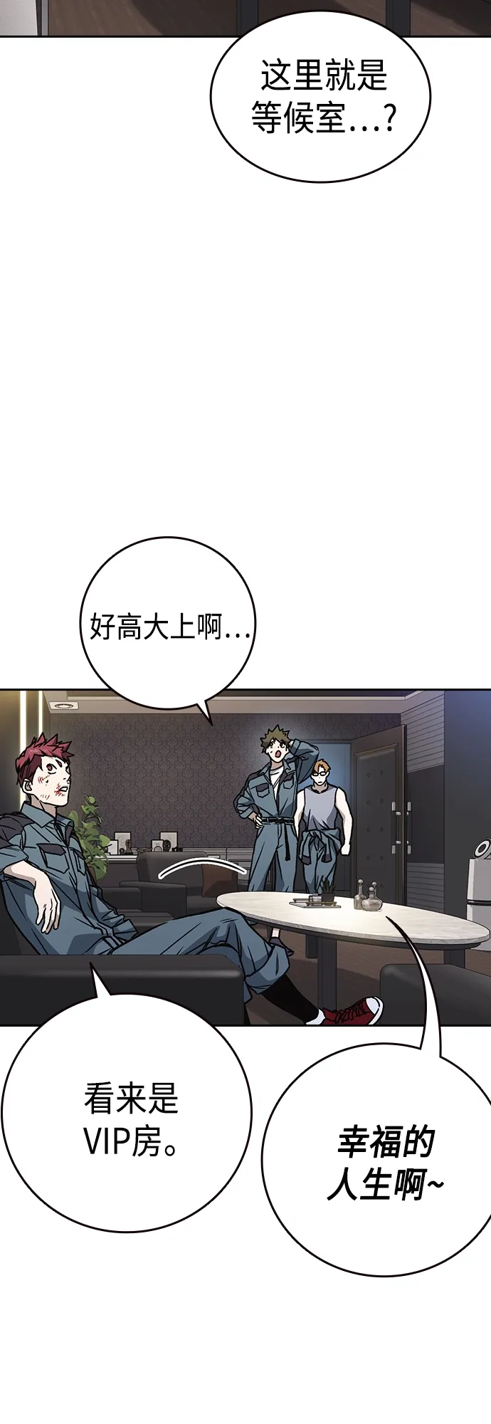 第2季 第57话 第52页