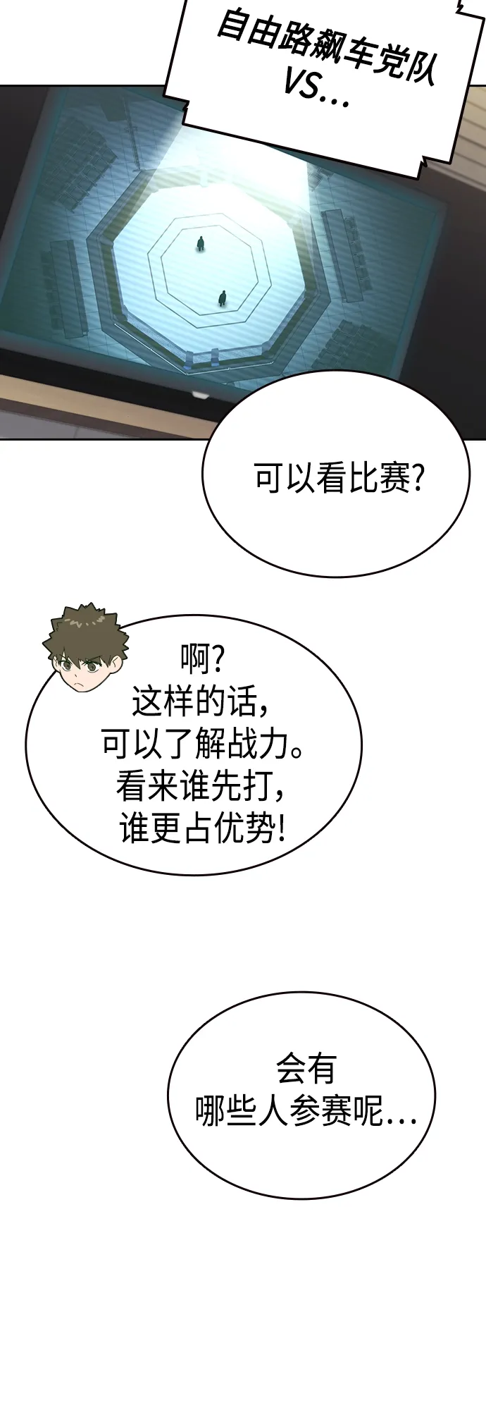 第2季 第57话 第55页