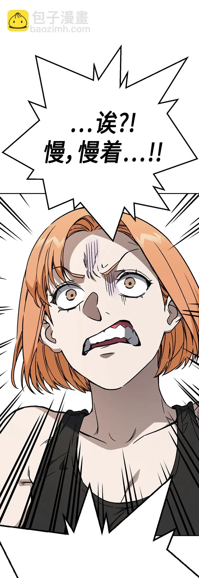 第2季 第57话 第56页