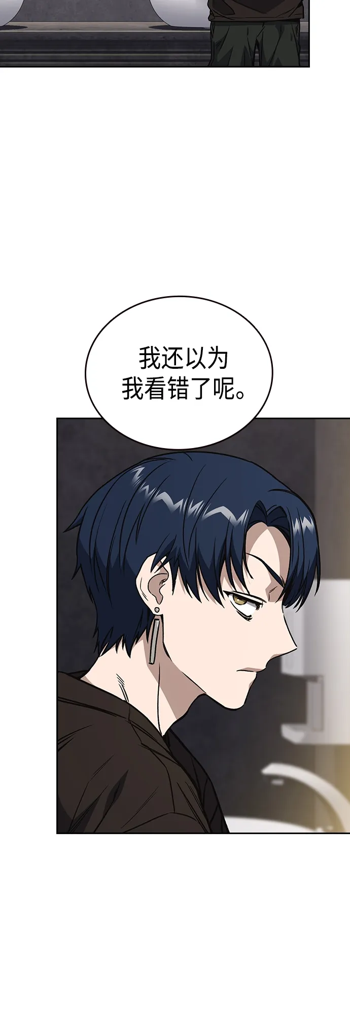 第2季 第57话 第59页
