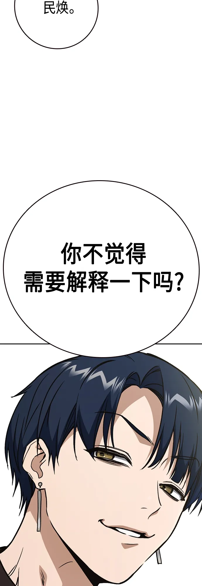 第2季 第57话 第62页