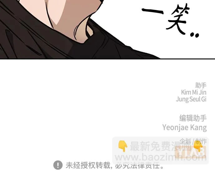 第2季 第57话 第63页