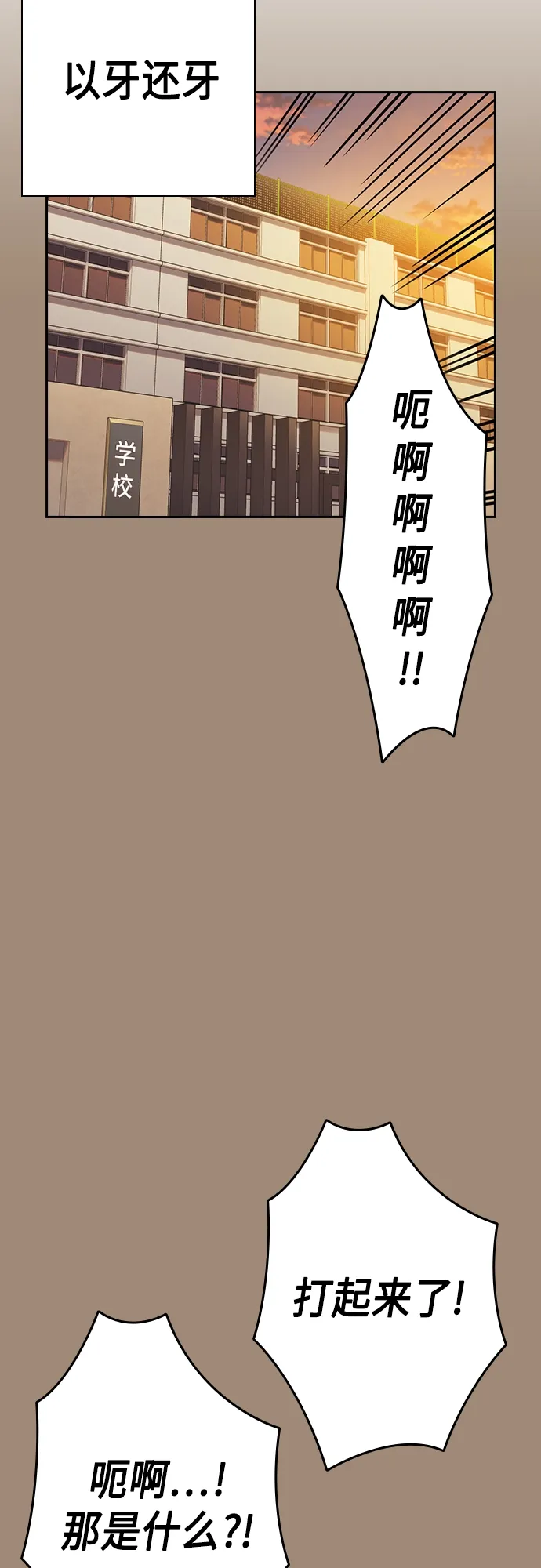 第2季 第56话 第3页