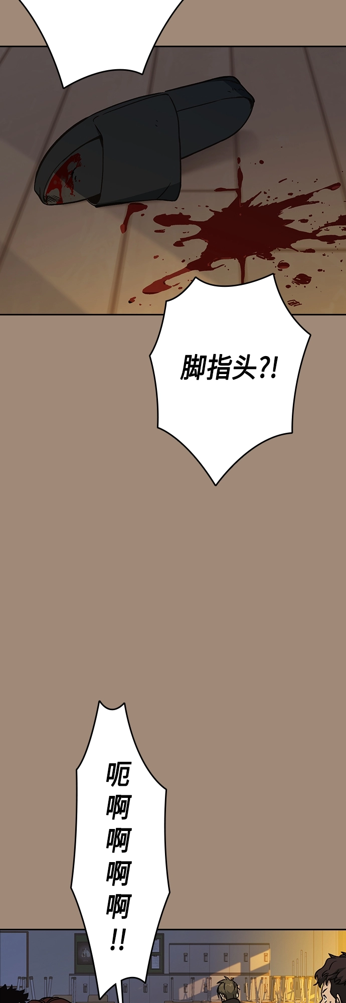 第2季 第56话 第4页