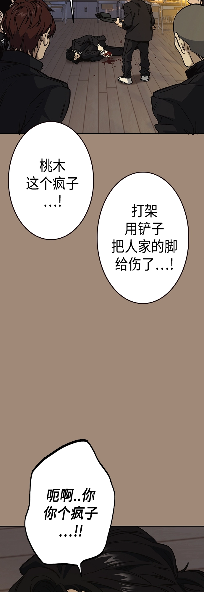 第2季 第56话 第5页