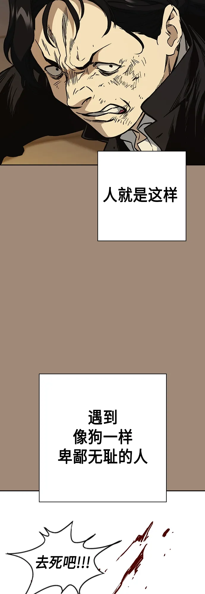 第2季 第56话 第6页