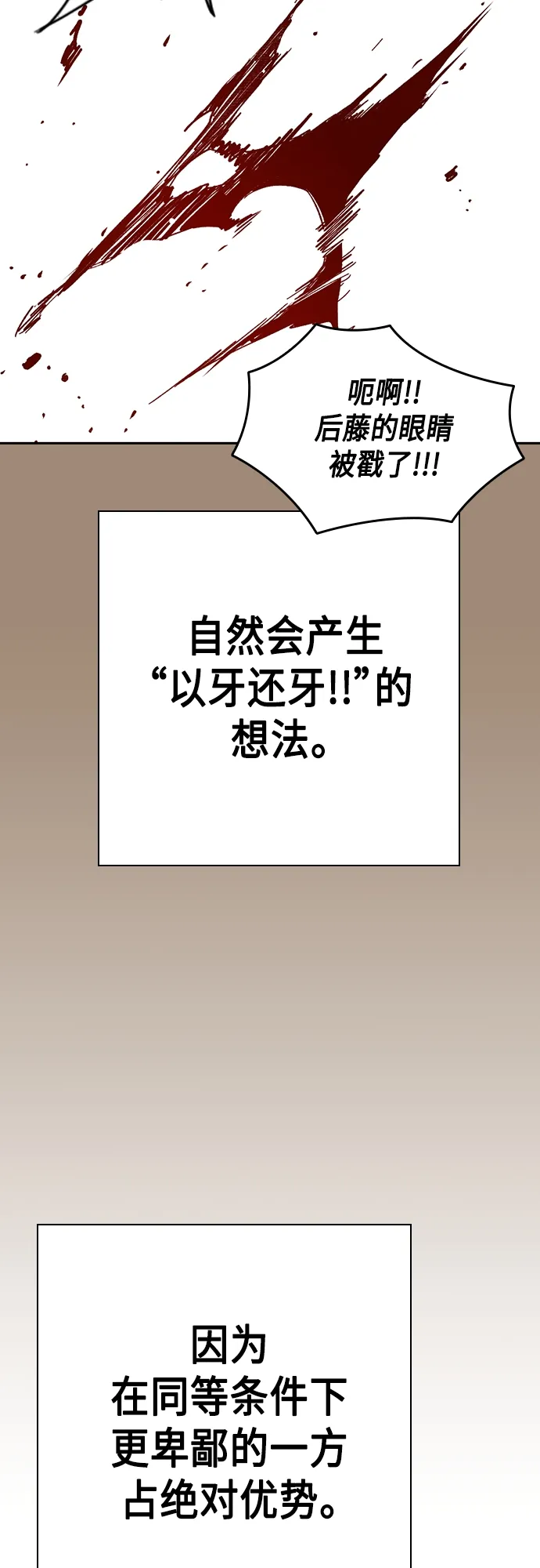 第2季 第56话 第7页