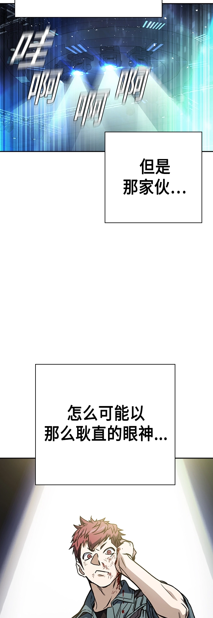 第2季 第56话 第8页