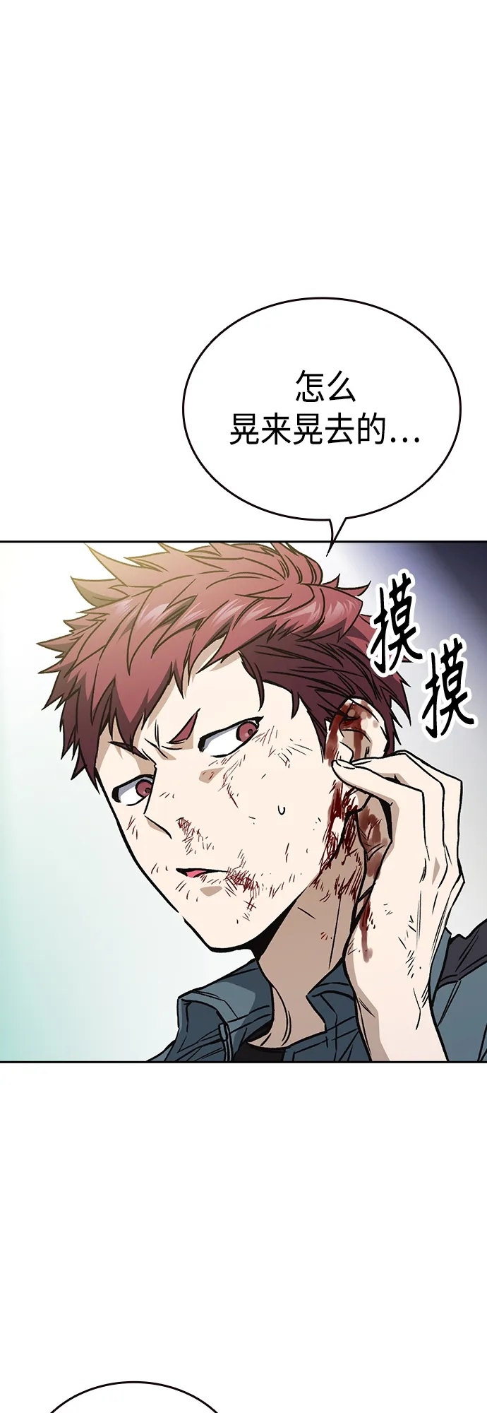 第2季 第56话 第10页