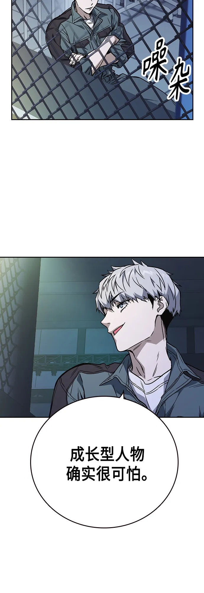 第2季 第56话 第12页