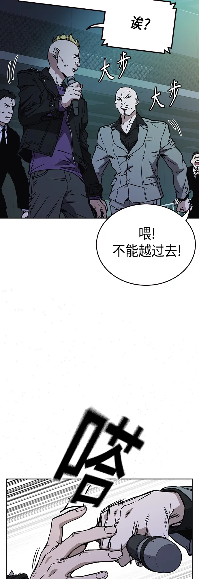 第2季 第56话 第14页