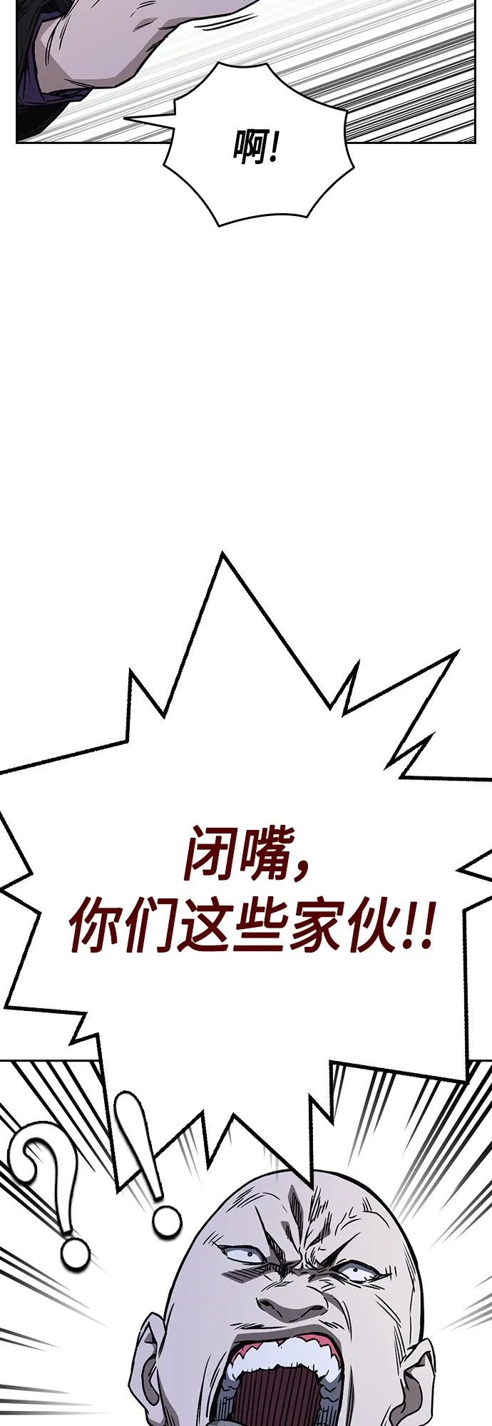 第2季 第56话 第15页