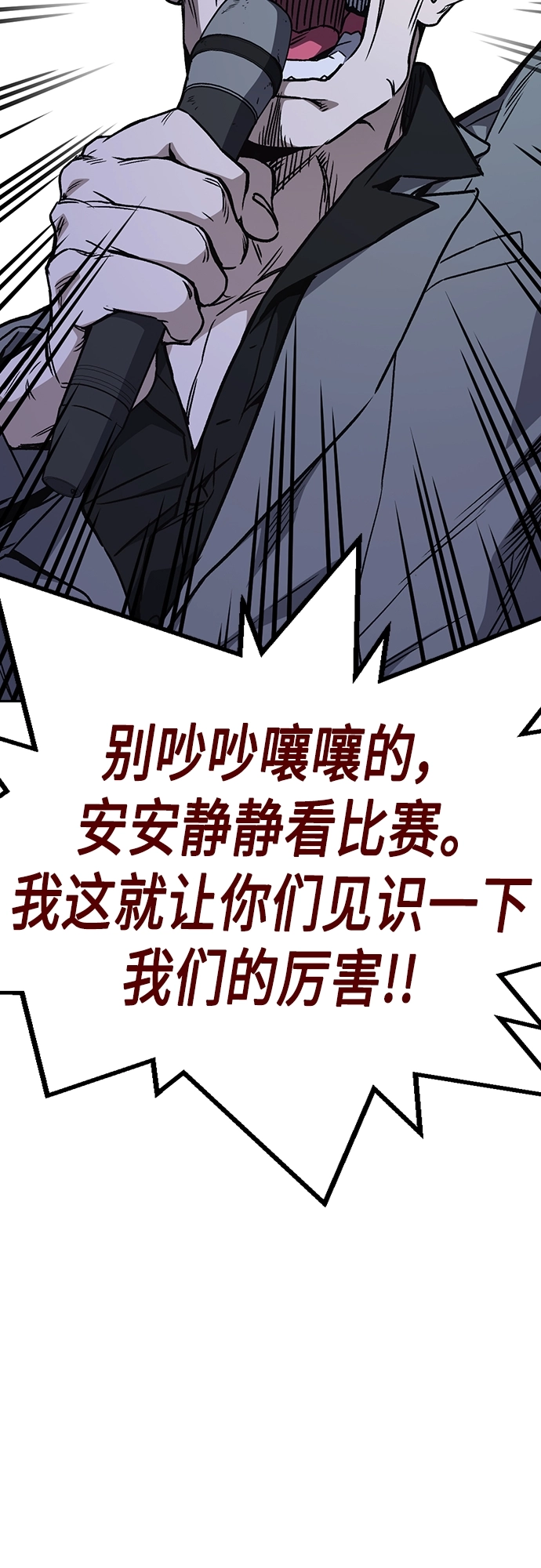 第2季 第56话 第16页