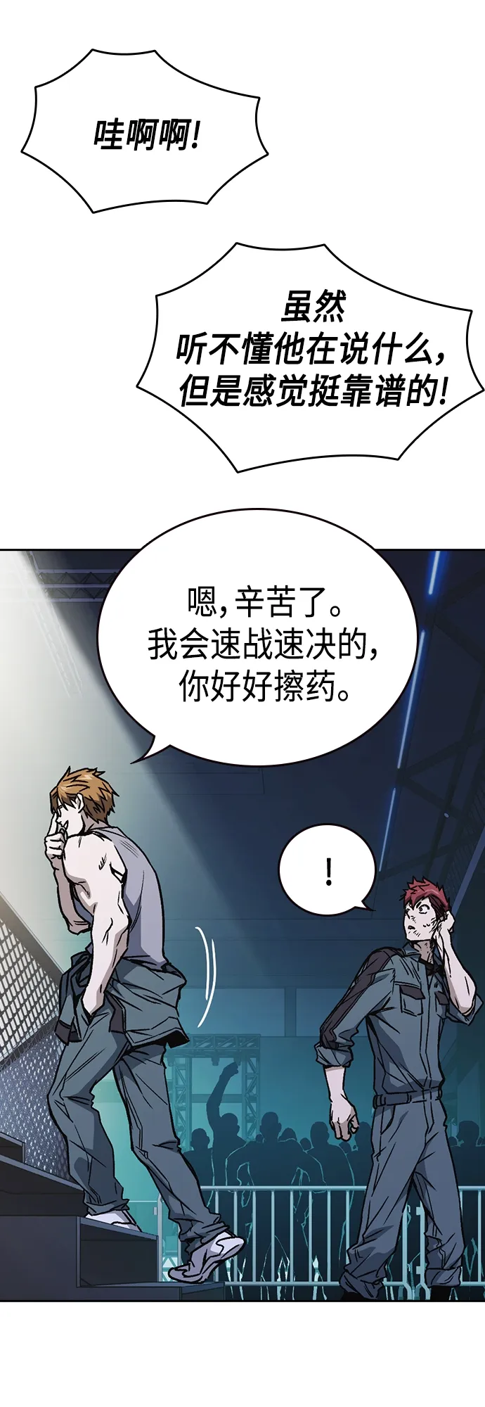 第2季 第56话 第17页