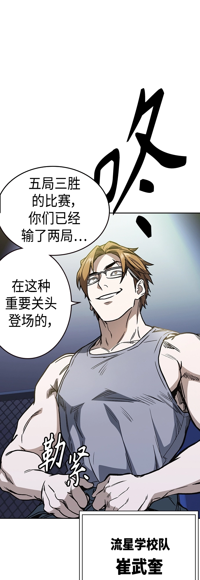 第2季 第56话 第18页