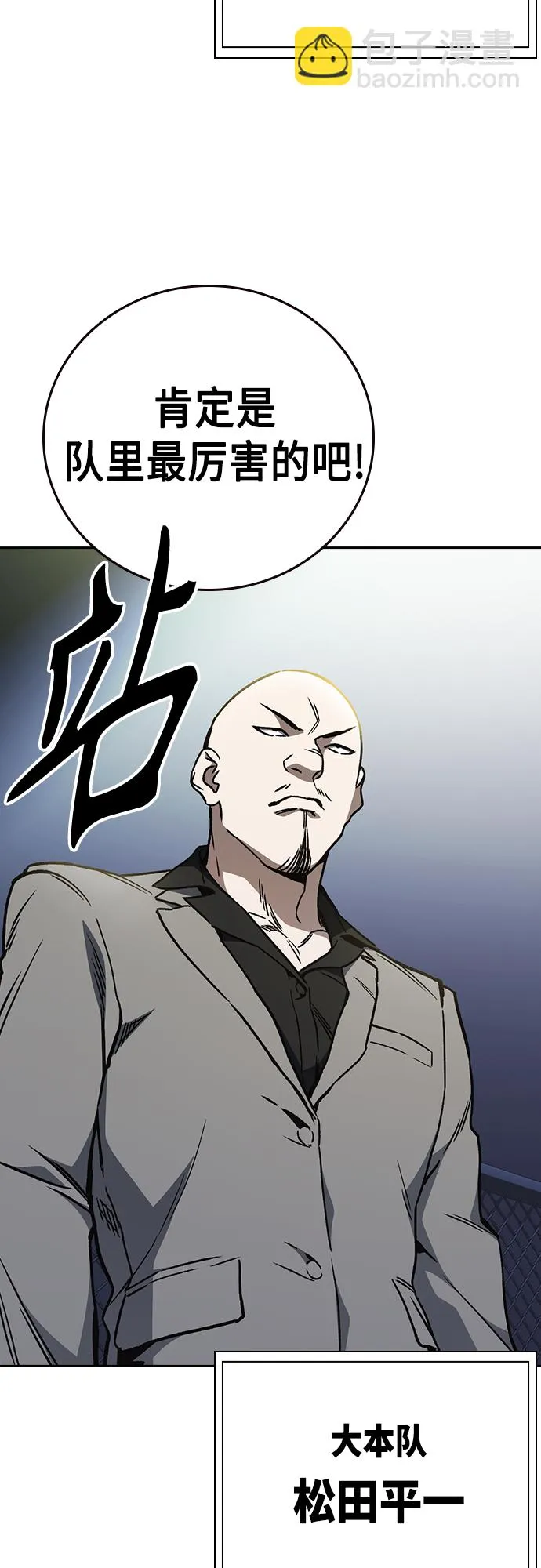 第2季 第56话 第19页