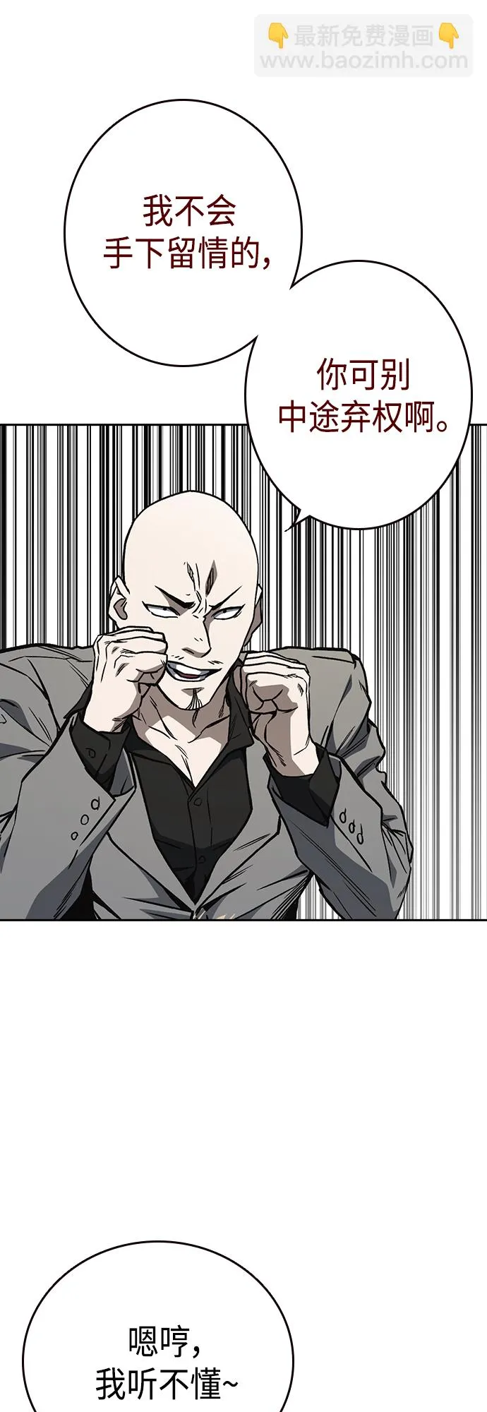第2季 第56话 第21页