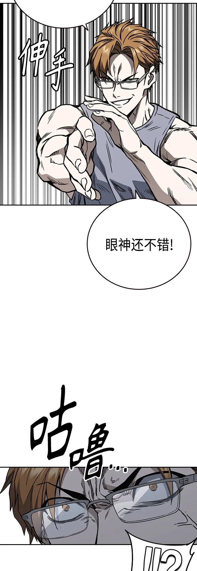 第2季 第56话 第22页